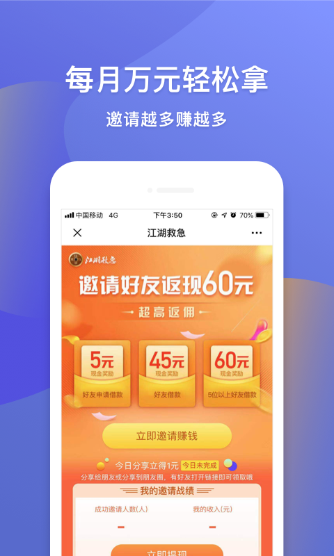 钱站贷款app官网  v3.5.3图2