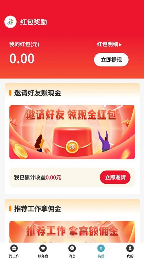 家富人力资源免费版  v1.0.0图3