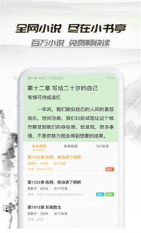 山水情小说在线