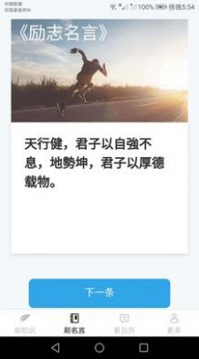喜刷宝手机版  v1.2.0图1