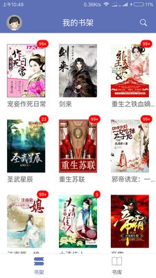 石头小说app最新版  v2.5图3