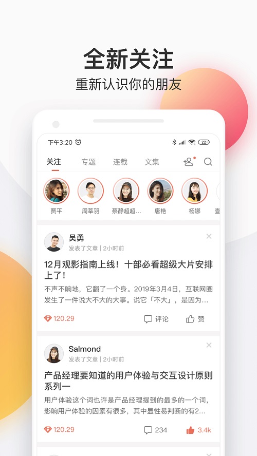 简书app下载安卓