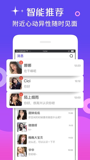 么爱手机版
