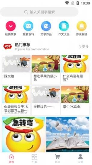 童年计手机版