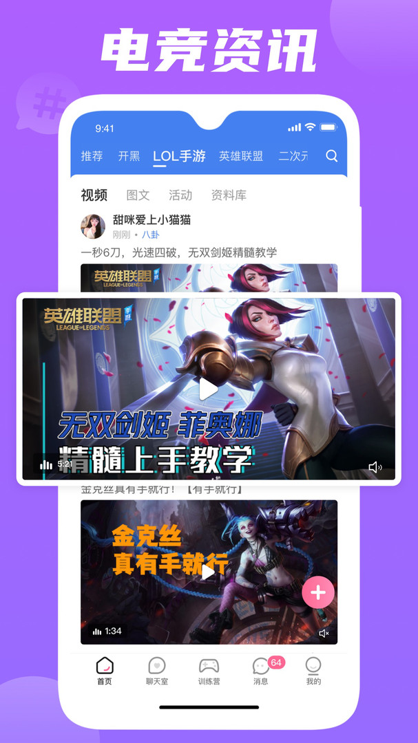 玩兔社交app