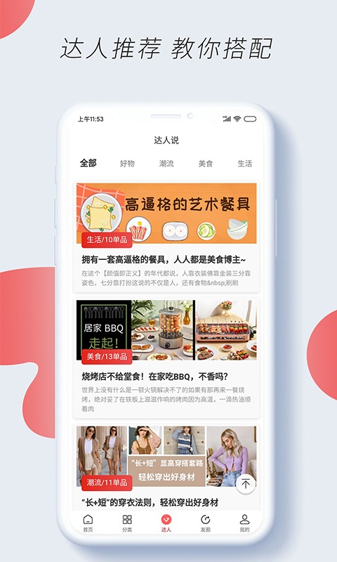 淘巧巧app