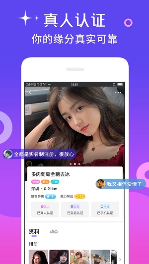 么爱手机版  v6.8.8图1