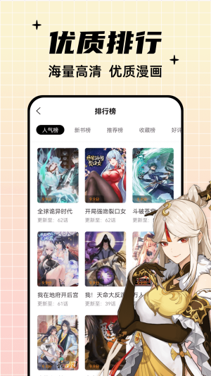 酷笔漫画最新破解版