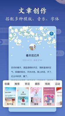 美篇下载