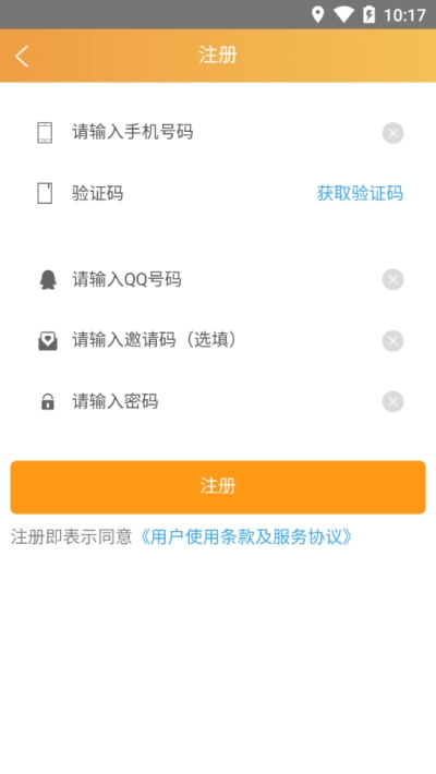 我要人气2024  v1.0图2