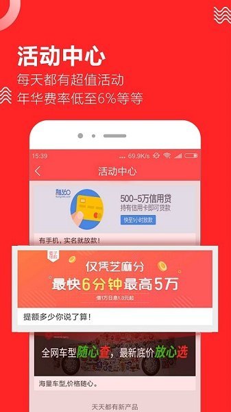 趣前行借款app