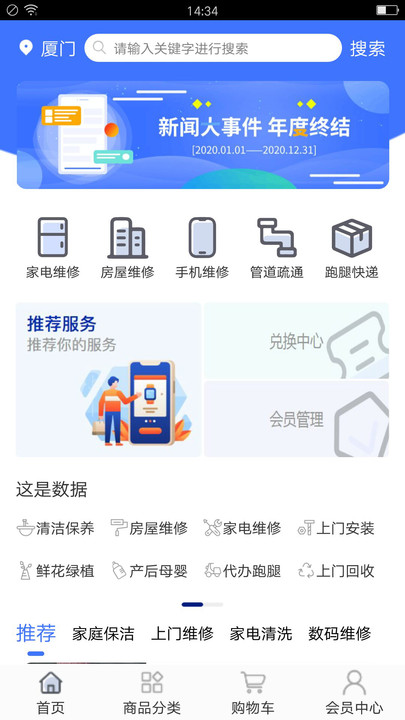 派派上门最新版  v86图3