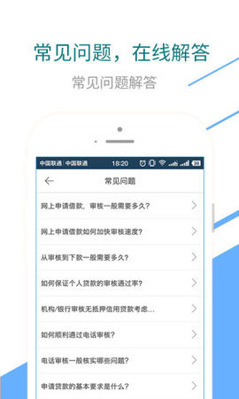 秒啦借款app下载  v1.0.4图3