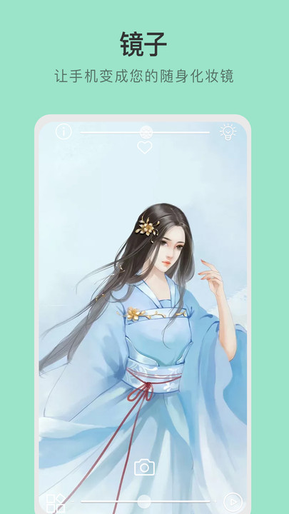 易趣镜子  v2.7.153图3