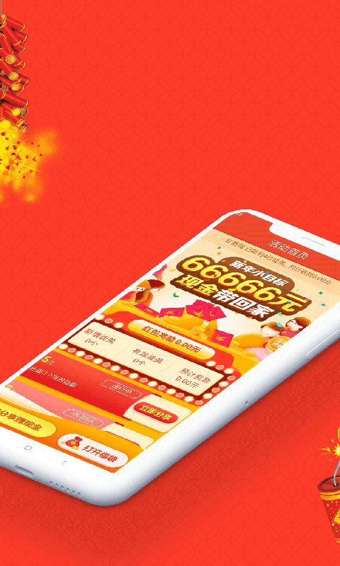 趣闻赚  v3.42.03图2