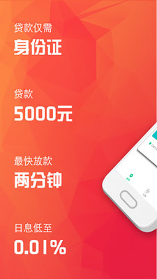 分期用贷款  v4.2.1图4