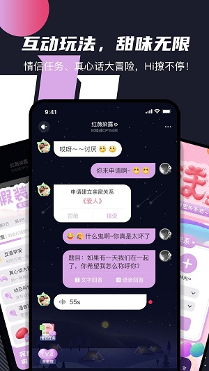 文撩交友2024