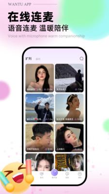 玩兔2023  v1.0.0图5