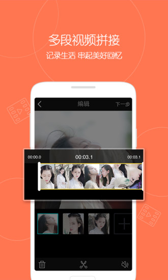 微视最新版下载安装  v6.1.0.588图4