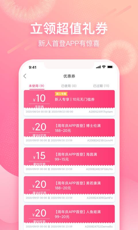 视客眼镜网2024