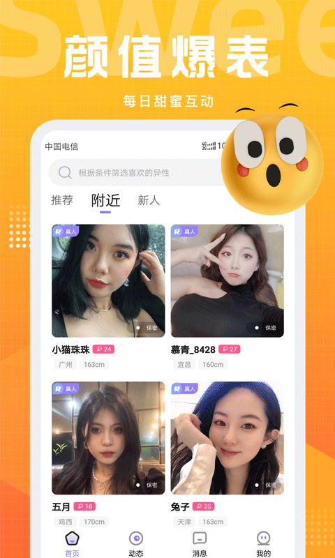 文圈2023  v2.0.6图4