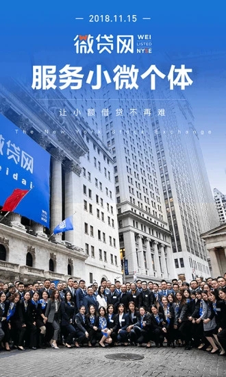 微贷网手机版  v6.9.8图3