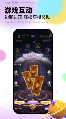 玩兔2023  v1.0.0图3