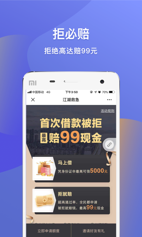 钱站贷款app官网  v3.5.3图1