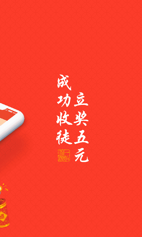 趣闻赚  v3.42.03图3