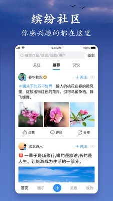 美篇2022下载