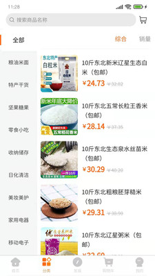 聚品会最新版
