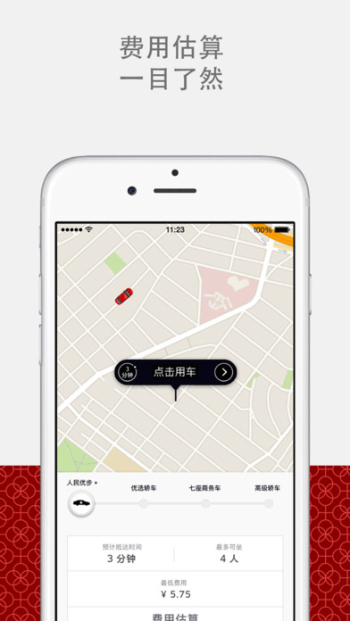 优步手机象棋软件  v5.0.8图2