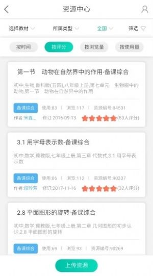 知学社区beta版  v1.0.218图3