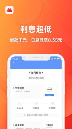 钱楼贷款app下载  v1.5图2