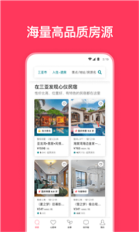 爱彼迎民宿预订app  v23.25.1图3
