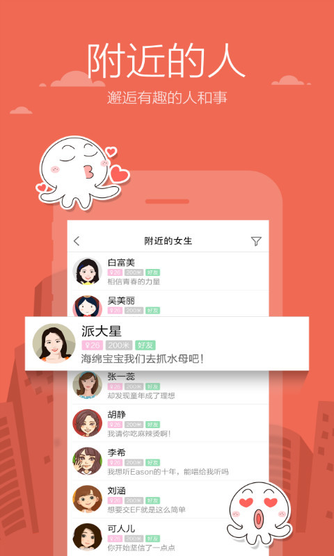 米聊app官方下载安装到手机