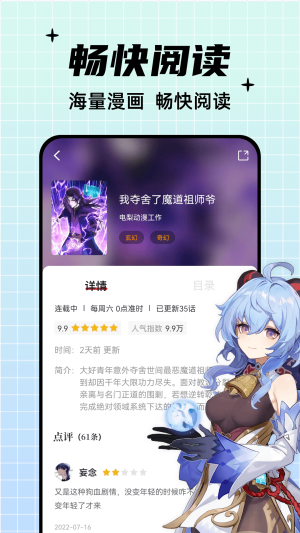 酷笔漫画最新破解版  v1.0.0图4