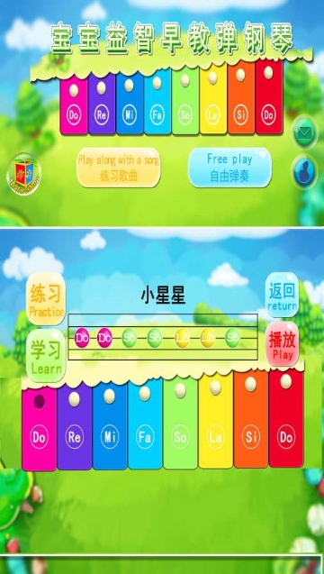 宝宝弹钢琴2012优酷  v2.0图2