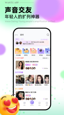 玩兔2023