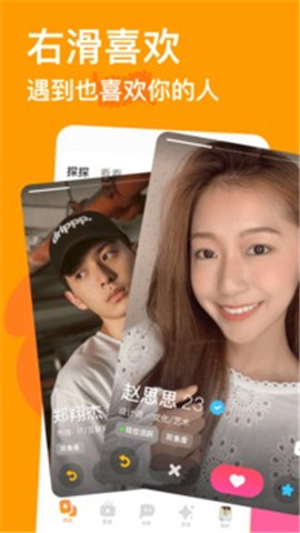 探探交友软件下载  v5.7.3.1图1