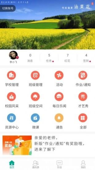 知学社区beta版