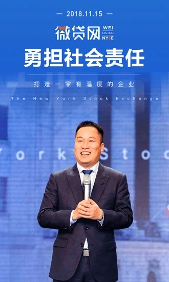 微贷网手机版