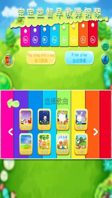 宝宝弹钢琴2012优酷  v2.0图3