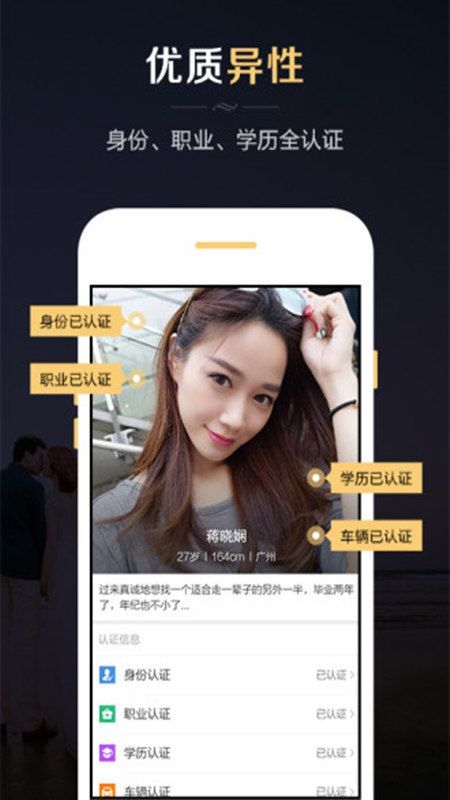 微聊婚恋交友2024  v1.0.0图1