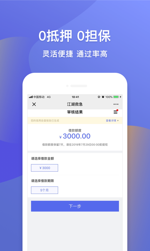 钱站贷款app官网