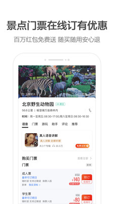 团团导航语音包手机版  v10.35.2.2736图1