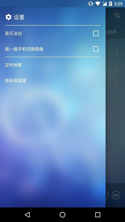 音乐管家安卓版