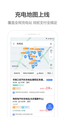 团团导航语音包手机版
