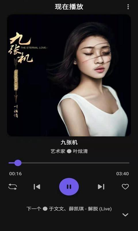 安果音乐播放器免费版