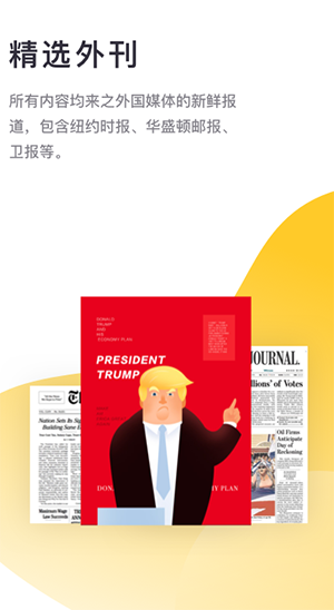 流利阅读app破解版